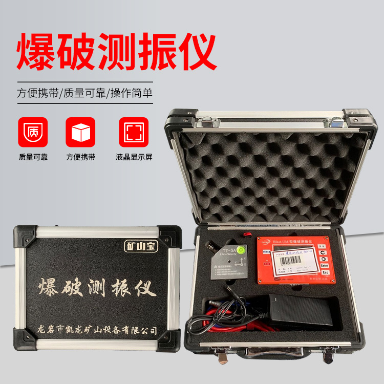 鸠江爆破测振仪的工作原理是什么？