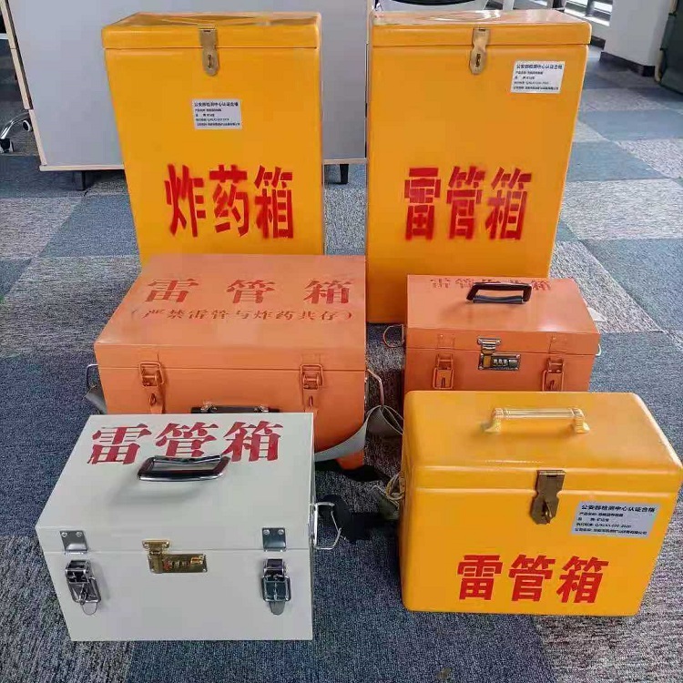 鸠江雷管作业箱的设计与应用标准