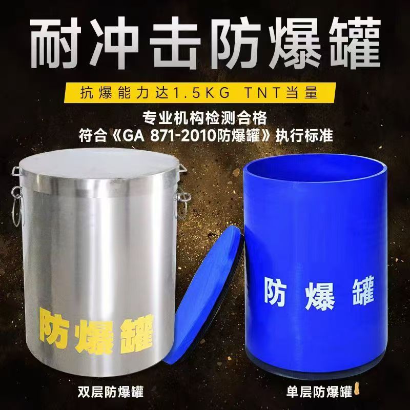 鸠江耐冲击防爆罐的核心应用场景解析